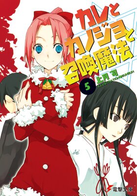 ����ȥ��Υ���Ⱦ�����ˡ��5��