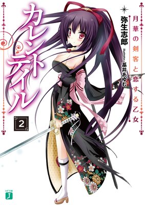 �����ȥƥ��� 2