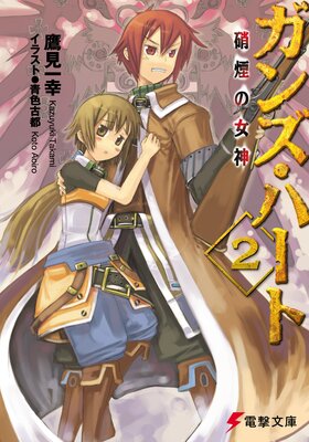 ���󥺡��ϡ���2 �˱�ν���