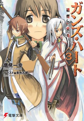 ���󥺡��ϡ���3 �˱�αɸ�