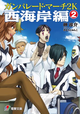 ����ѥ졼�ɡ��ޡ��� 2K �������ԡ�2��