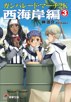 ����ѥ졼�ɡ��ޡ��� 2K �������ԡ�3��