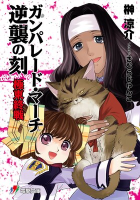 ����ѥ졼�ɡ��ޡ��� �ս��ι� ���콪��