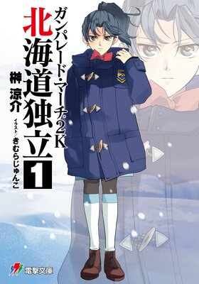 ����ѥ졼�ɡ��ޡ��� 2K �̳�ƻ��Ω��1��