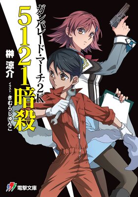 ����ѥ졼�ɡ��ޡ��� 2K 5121�Ż�