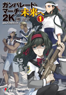 ����ѥ졼�ɡ��ޡ��� 2K ̤��ء�1��