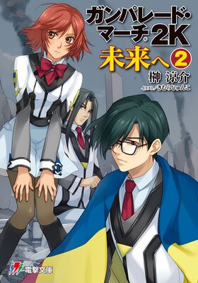 ����ѥ졼�ɡ��ޡ��� 2K ̤��ء�2��