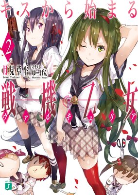 ��������Ϥޤ��ﵡ�����ʥ����륭��ꥢ�� 2