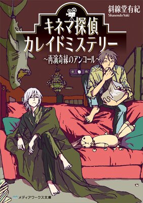 ���ͥ�õ�奫�쥤�ɥߥ��ƥ꡼ ���Ʊ���Υ��󥳡����