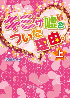 ���ߤ�����Ĥ�����ͳ����ɽ��