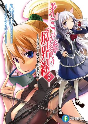 ���ߤ�Ͷ��������2 120�ѡ�����Ȥ�̤����