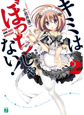 ���ߤϤܤä�����ʤ��� 2