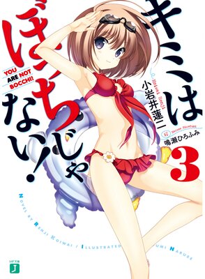 ���ߤϤܤä�����ʤ���