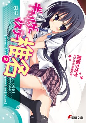 ����륲���ޥ�������̾2