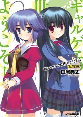 ����륲��������衢�褦������ Disc3