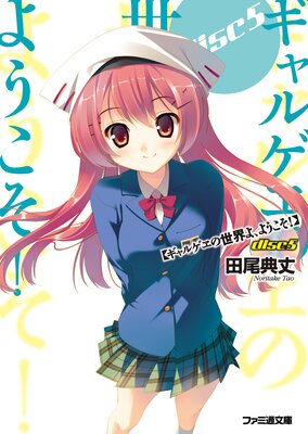 ����륲��������衢�褦������ Disc5