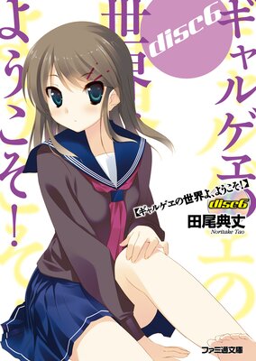 ����륲��������衢�褦������ Disc6