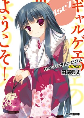 ����륲��������衢�褦������ Disc7