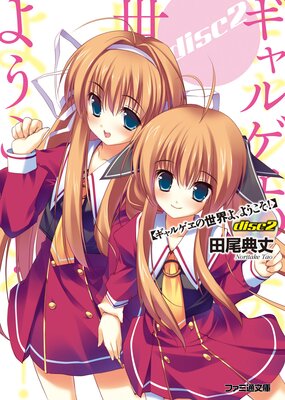 ����륲��������衢�褦������ Disc2