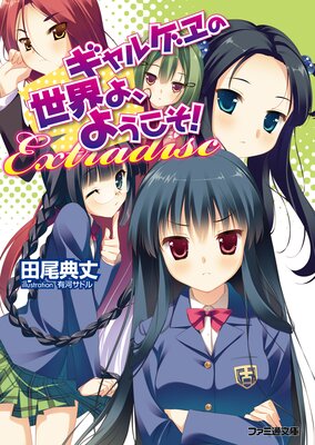 ����륲��������衢�褦������ Fandisc��ɽ��