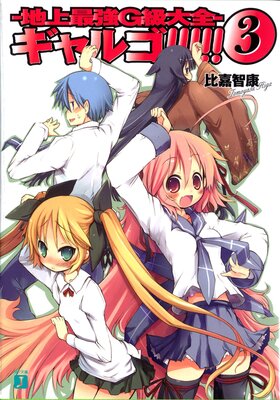 ����르���������� 3 �Ͼ�Ƕ�G������