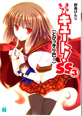 ���塼���塼���塼�ȡ� SS