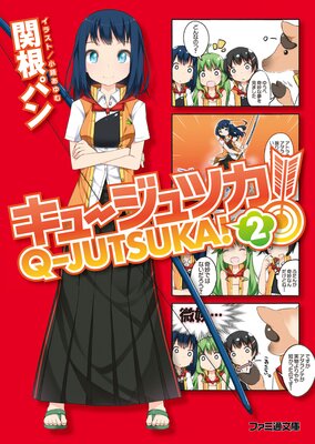 ���塼����ĥ��� 2