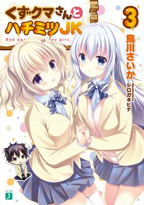 �������ޤ���ȥϥ��ߥ�JK