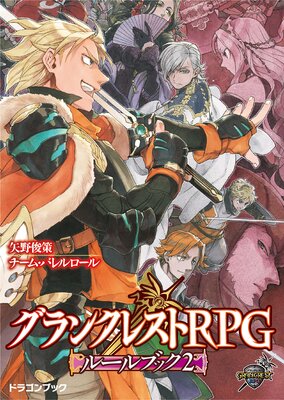 ����󥯥쥹��RPG�롼��֥å�