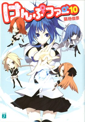 ����ץե��� 10