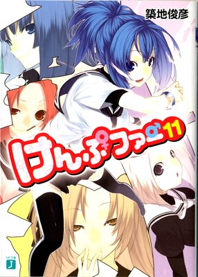 ����ץե��� 11