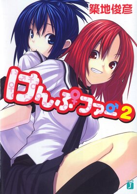 ����ץե��� 2