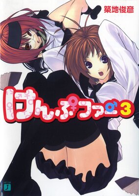 ����ץե��� 3