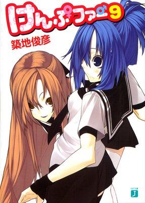 ����ץե��� 9