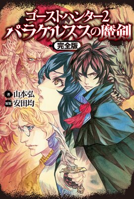 �������ȥϥ󥿡�2 �ѥ饱�륹��������ڴ����ǡ�