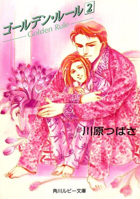 ������ǥ󡦥롼�� 2