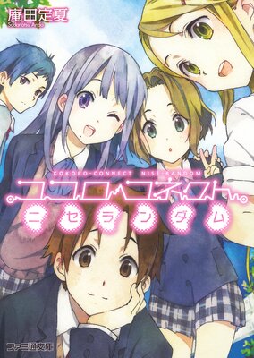 ���������ͥ���6 �˥�������