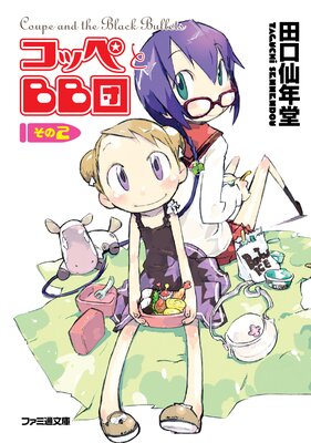 ���åڤ�BB�� ����2