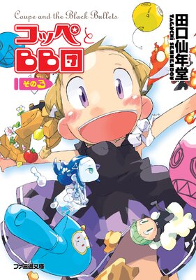 ���åڤ�BB�Ĥ�ɽ��