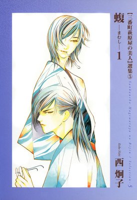 ����Į�븶��������������5�� �����ޤष����1��