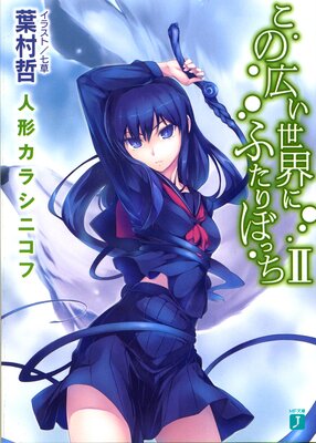 ���ι��������ˤդ���ܤä� II �ͷ����饷�˥���