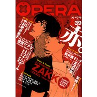 Opera 中村明日美子 他 電子コミックをお得にレンタル Renta