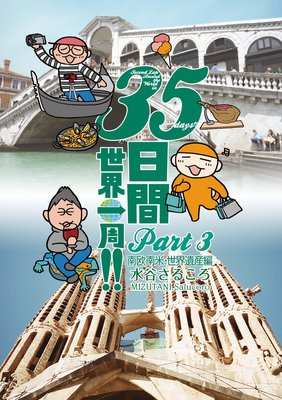 35��������������� Part3 ����ơ������仺��