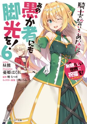 ���������餷�������˽�ʡ�򡪥������ȥ� ���ζ򤫼Ԥˤ�Ӹ���6 ���Τ������򤢤ʤ���