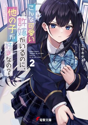 ����ʲİ������Ǥ�����Τˡ�¾�λҤ������ʤΡ�2