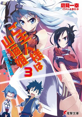 ������ͤϻ�ǭɱ3 �ն����Ʊ�ͺ��