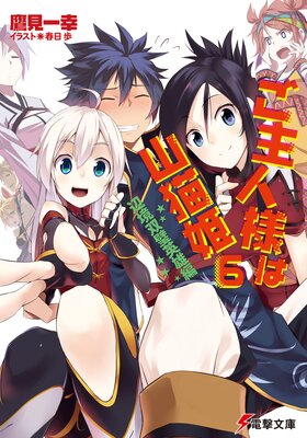 ������ͤϻ�ǭɱ6 �ն�������ͺ��