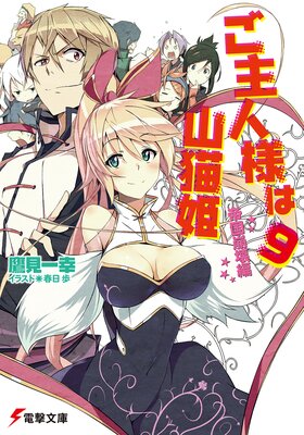 ������ͤϻ�ǭɱ9 ���������