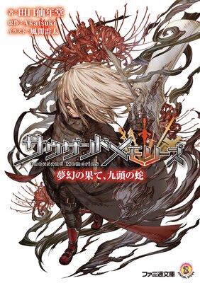 ��������ɥ��꡼�� ̴���β̤ơ���Ƭ�μ�