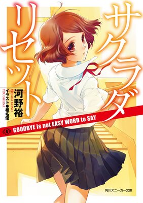 ��������ꥻ�å�4 GOODBYE is not EASY WORD to SAY